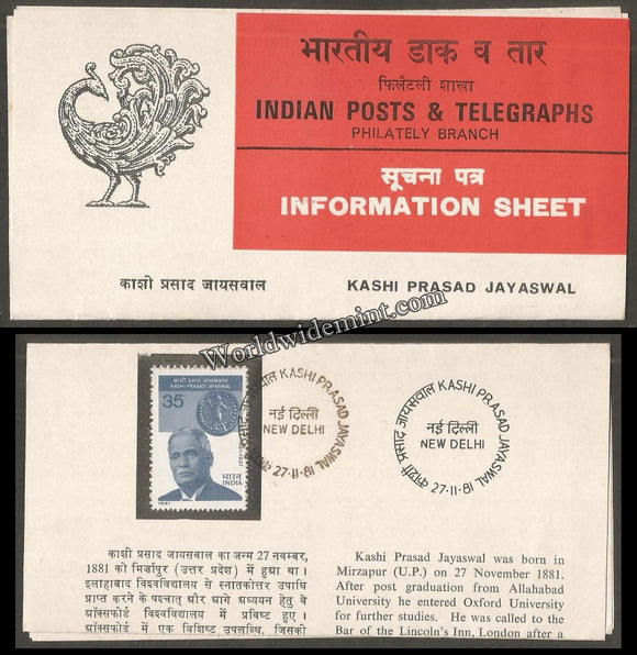 1981 Kashi Prasad Jayaswal Brochure