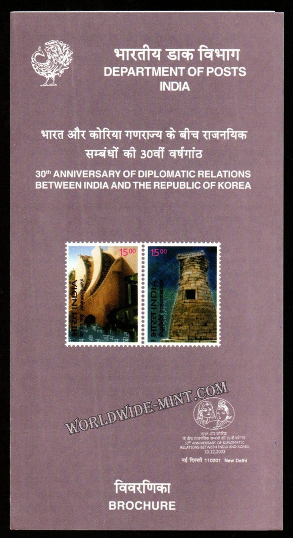 2003 INDIA India-Korea Joint Issue Plain Unstamped Setenant Brochure