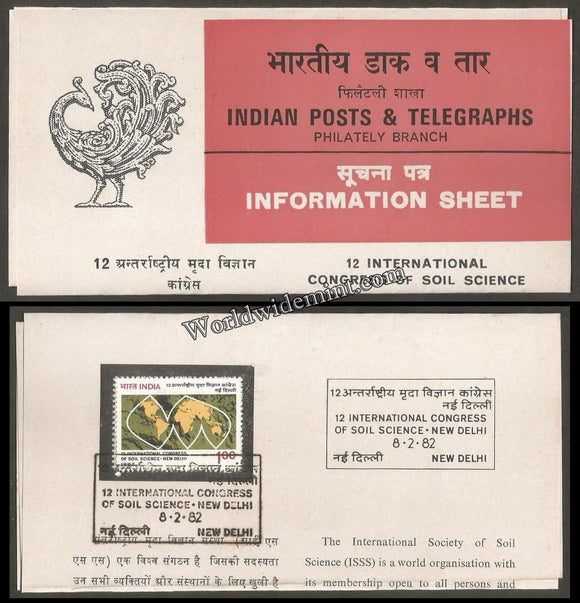 1982 12th International Congress of Soil Science, New Delhi Brochure