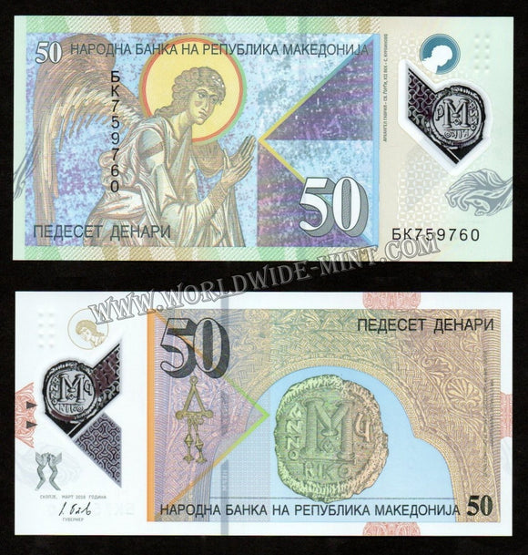 Macedonia 50 Dinars 2018 UNC Currency Note #CN887