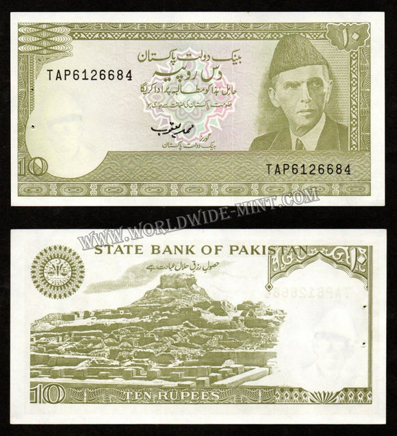 Pakistan 10 Rupees Pin Hole UNC Currency Note #CN899