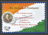 2019 - 150 Years of Celebrating the Mahatma Private Invitation card #MC89