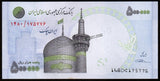 Iran 500000 Rials	2014-2015 UNC Banknote N#240882