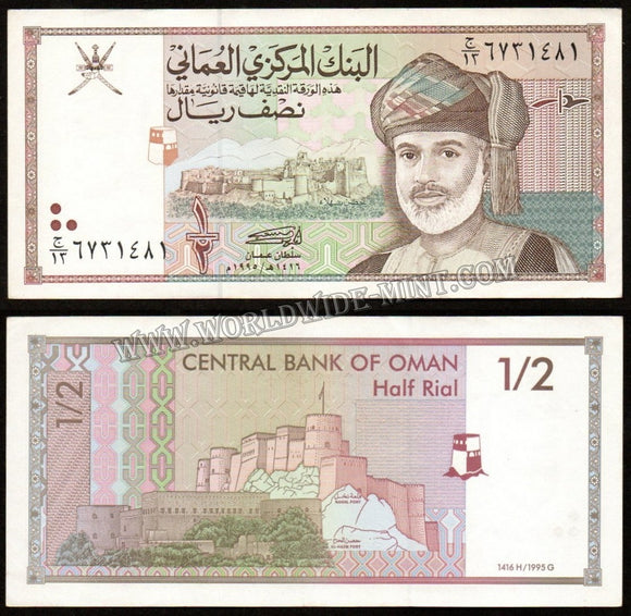Oman 1/2 (Half) Rial UNC Currency Note #CN8
