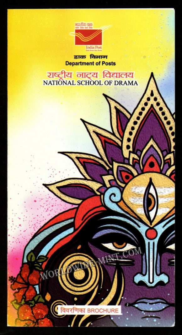 2025 INDIA National School of Drama - 2v Plain Unstamped Brochure
