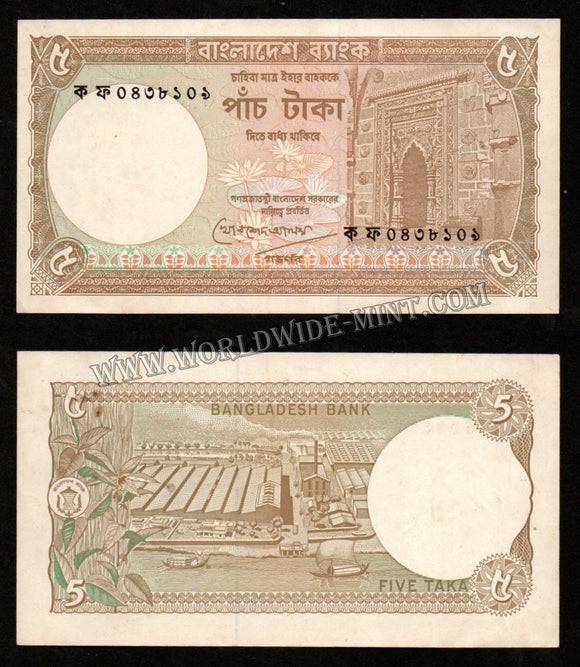 Bangladesh 5 Taka XF Currency Note #CN906