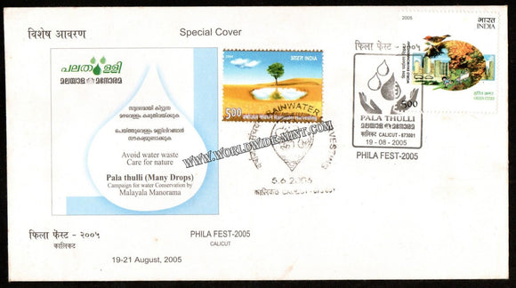 2005 Pala Thulli 