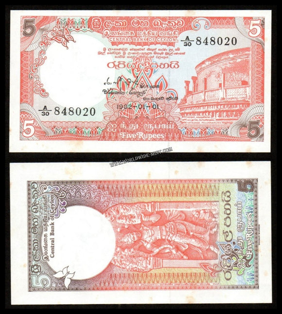 Ceylon (Sri Lanka) 5 Rupees 1982 UNC Currency Note #CN925