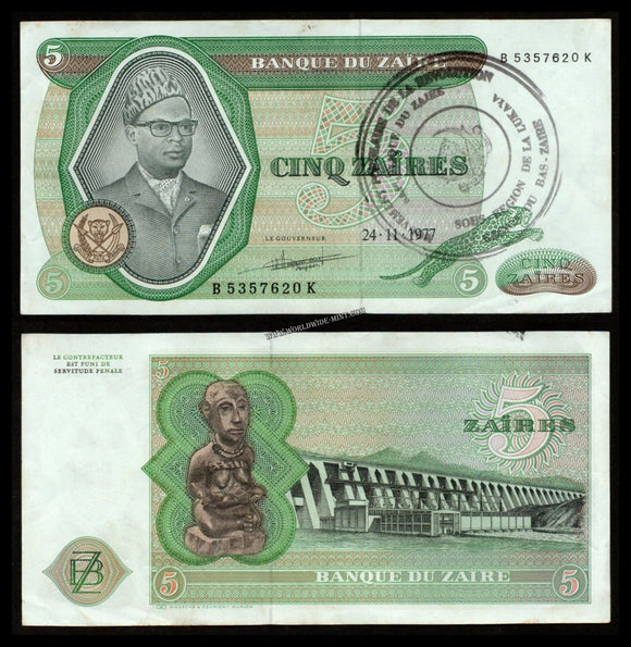 Zaire 5 Zaires 1977 XF Currency Note #CN927