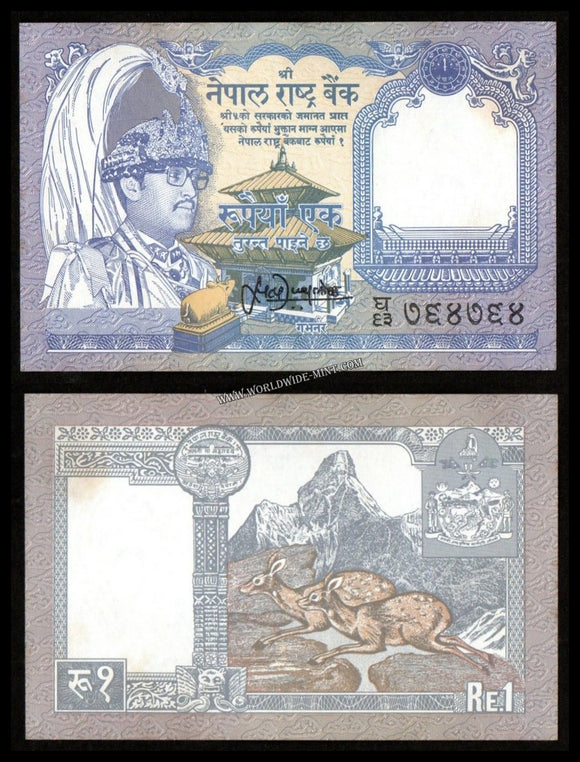 Nepal 1 Rupee - Birendra Bir Bikram 1993-1999 UNC Currency Note CN#934