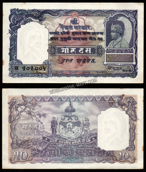 Nepal 10 Mohru 1953 UNC Bank Note - Rare #CN944