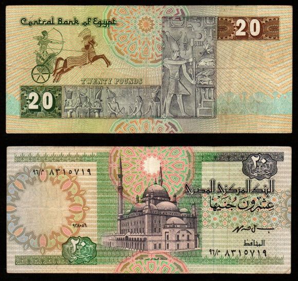 Egypt 20 Pounds 1994-1998 Without Omron rings Fine Banknote #UCN956