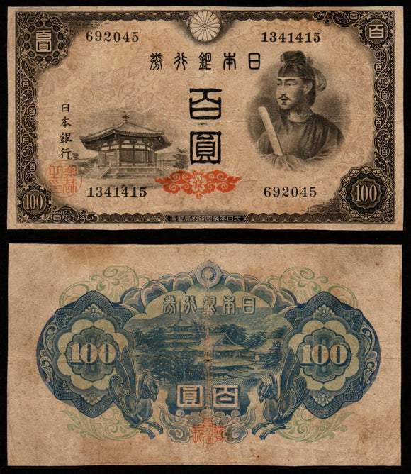 Japan 100 Yen 1946 (Kiri leaves watermark) Fair Banknote #UCN963