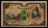 Japan 5 yen 1930 Fine Banknote #UCN978
