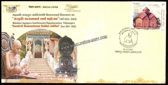 2022 Sanskriti Shasnacharya Golden Jubilee Special Cover (18.01.2022) #SC-97