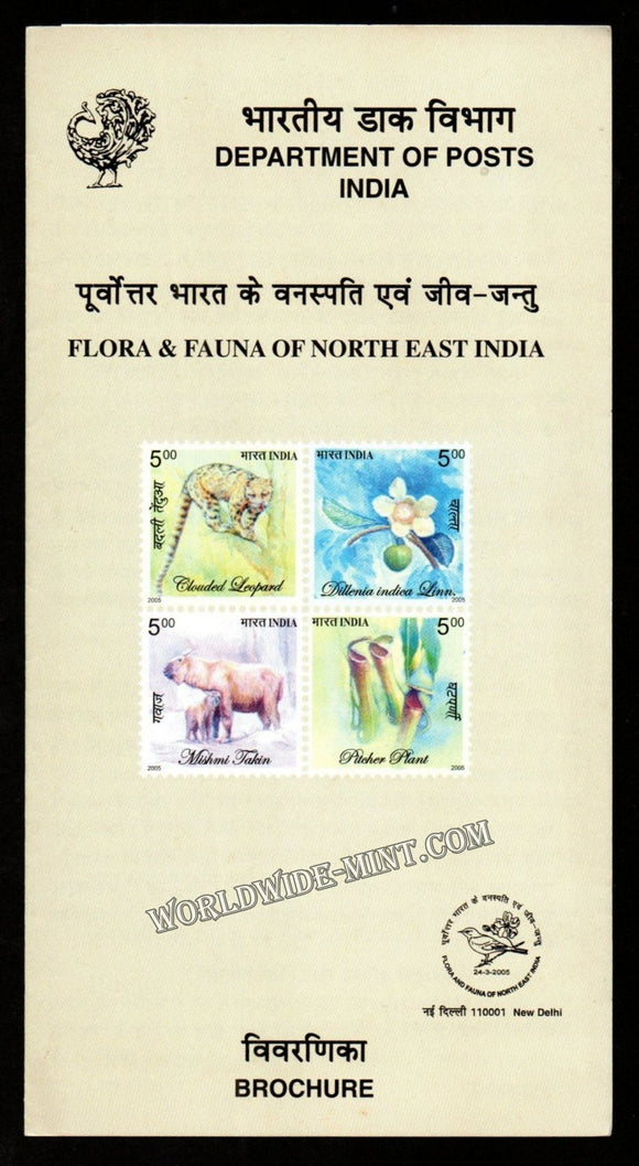 2005 INDIA Flora & Fauna Plain Unstamped Setenant Brochure
