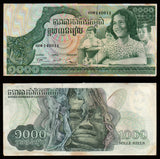 CAMBODIA 1000 RIELS 1973 Fine Bank Note #UCN991