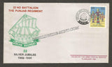 1991 India 22ND BATTALION THE PUNJAB REGIMENT SILVER JUBILEE APS Cover (15.01.1991)