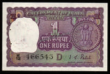 1972 India 1 Rupee I.G. PATEL, Inset: D UNC Currency Note #A26
