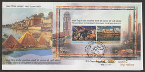 2023 India 75th Anniversary of Establishment of Diplomatic ties between India - Egypt Miniature Sheet FDC