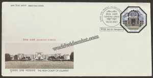 2021 INDIA The High Court Of Gujarat - Diamond Jubliee FDC