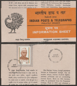 1985 Narhar Vishnu Gadgil Brochure