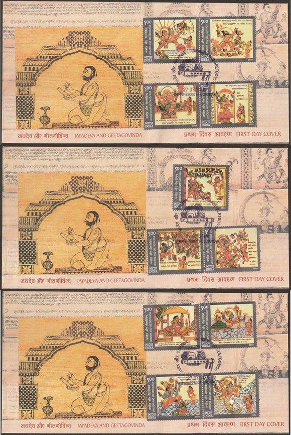2009 INDIA Jayadeva - 11v in Set of 3 FDC