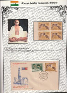 1970 Indian National Philatelic Exhibition Block of 4 MNH & FDC Exhibit Sheet