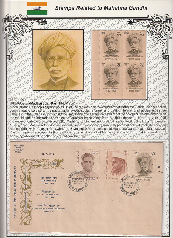 1974 Indian Personalities Series-Utkal Gourab Madhusudan Das Block of 4 MNH & 3v FDC in Exhibit Sheet
