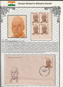 1975 Karmavir Nabin Chandra Bardoloi Block of 4 MNH  & FDC in Exhibit Sheet