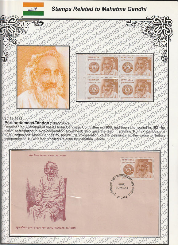 1982 Purushottam Das Tandon Block of 4 MNH & FDC in Exhibit Sheet
