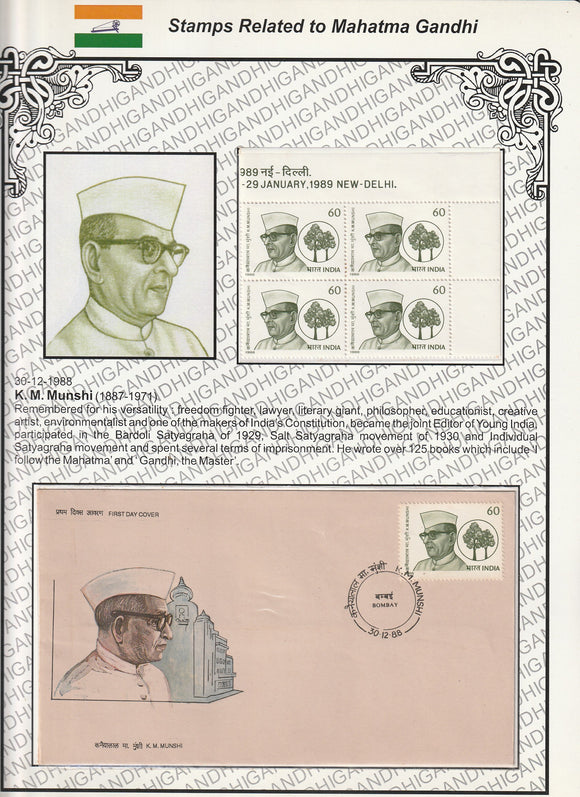 1988 K.M. Munshi Block of 4 MNH & FDC in Exhibit Sheet