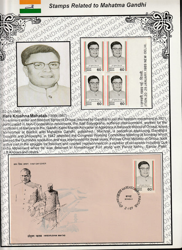 1989 Hare Krushna Mahtab Block of 4 MNH & FDC in Exhibit Sheet