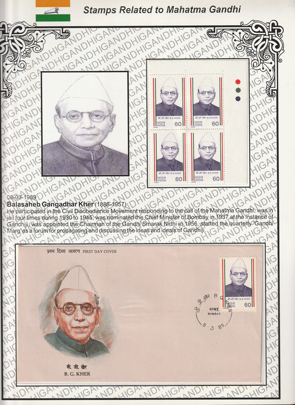 1989 B.G.Kher Block of 4 MNH & FDC in Exhibit Sheet
