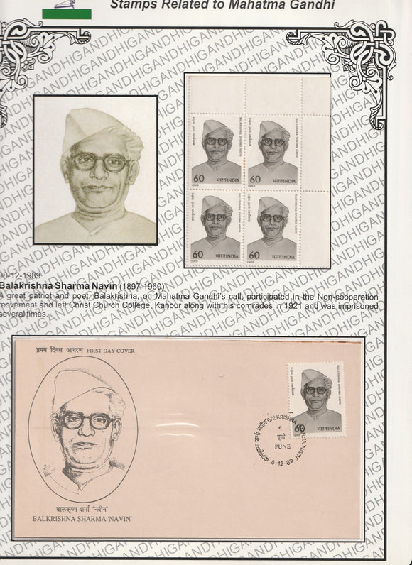 1989 Balkrishna Sharma Navin Block of 4 MNH & FDC in Exhibit Sheet