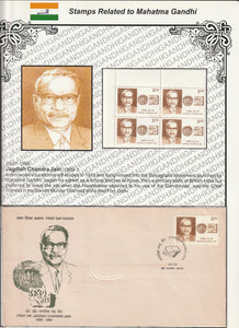 1998 Dr. Jagdish Chandra Jain Block of 4 MNH & FDC in Exhibit Sheet