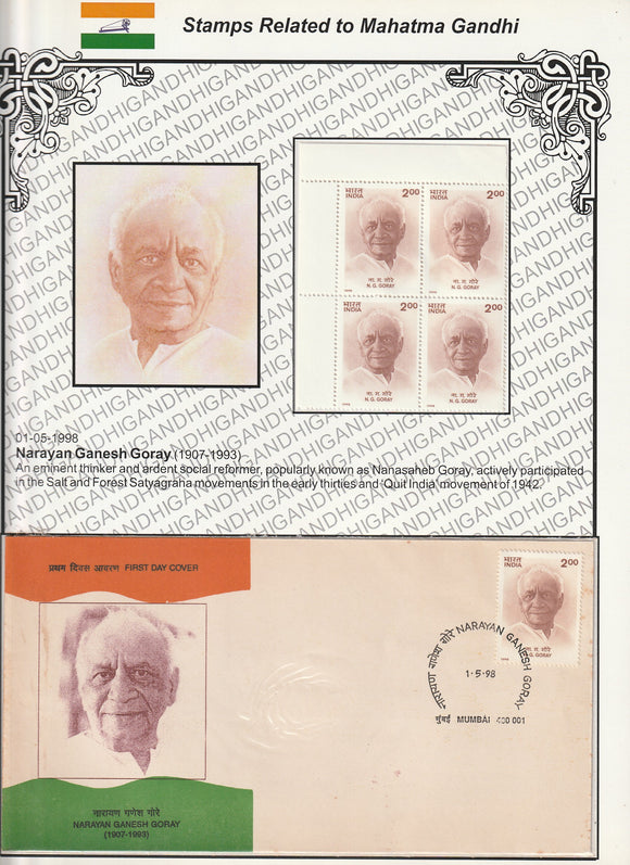 1998 N.G. Goray Block of 4 MNH & FDC in Exhibit Sheet