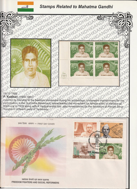 1999 Freedom Fighters & Social Reformers-P Kakkan Block of 4 MNH & FDC in Exhibit Sheet