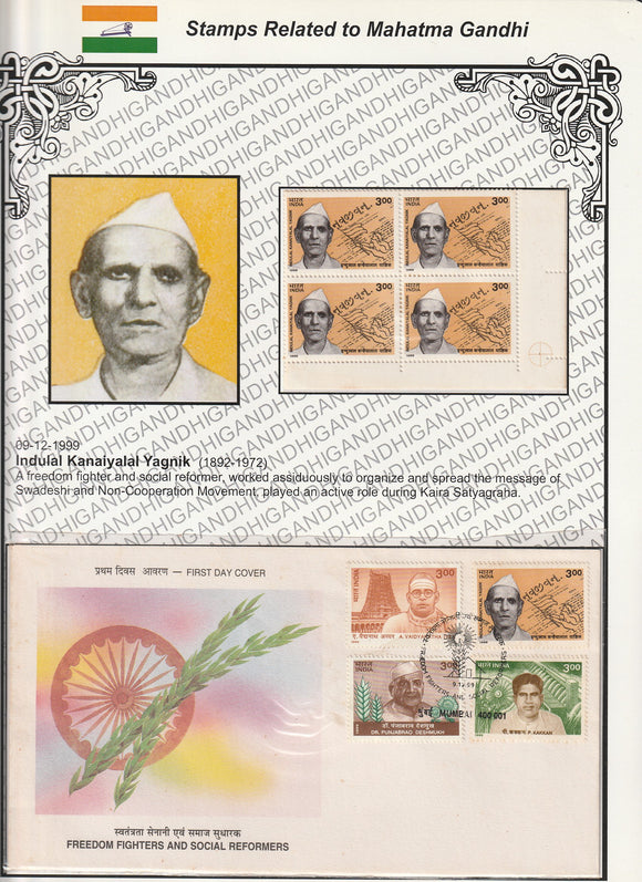 1999 Freedom Fighters & Social Reformers-Indulal Kanaiyalal Yagnik Block of 4 MNH & FDC in Exhibit Sheet