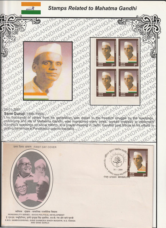 2001 Personality Series Socio-Political Development-Sane Guruji Block of 4 MNH & FDC in Exhibit Sheet