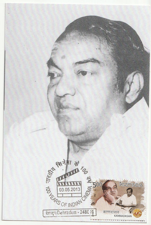 2013 100 Years of Indian Cinema - Kannadasan Private Maxim Card #MC270