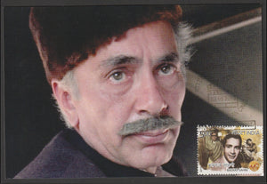 2013 100 Years of Indian Cinema - Balraj Sahni Private Maxim Card #MC300