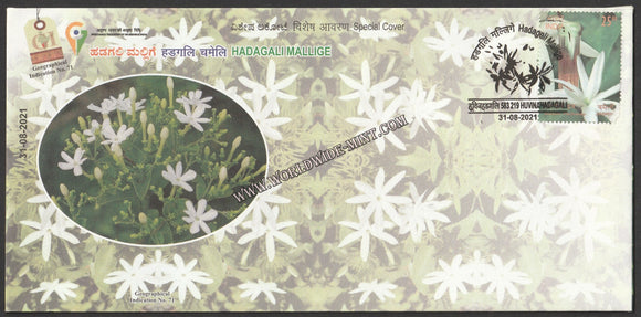 2021 Hadagali Mallige Geographical Indication GI Tag No: 71 Special Cover (31.08.20121) #SC-103