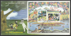2016 INDIA Childrens Day 2016 Miniature Sheet FDC
