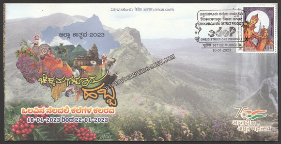 2023 Karnataka (Chikkamagaluru) One District One Product Special Cover #Spl-172