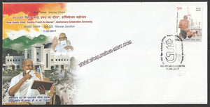 2017 Roop Rajath Vihar "Kantha Pranth Ka Gourav", Anniversary Celebration ceremony Jainism Special Cover #SPL-220
