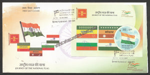 2022 India Journey of the National Flag Miniature Sheet FDC