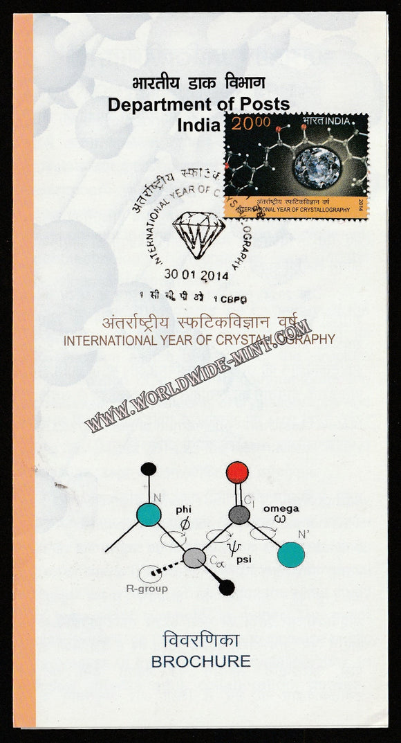 2014 INDIA International Year of Crystallography Brochure