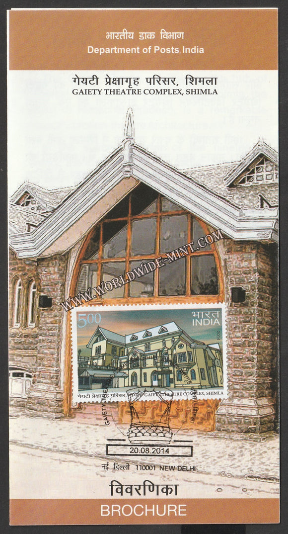 2014 INDIA Gaiety Theatre Complex, Shimla Brochure