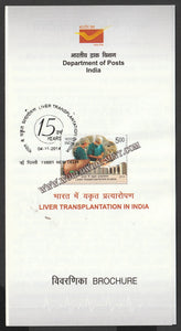 2014 INDIA Liver Transplantation in India Brochure